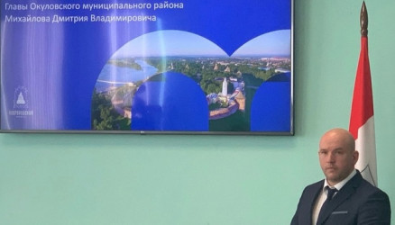 Завтра, 27 февраля, новый глава Окуловского района приступит к работе