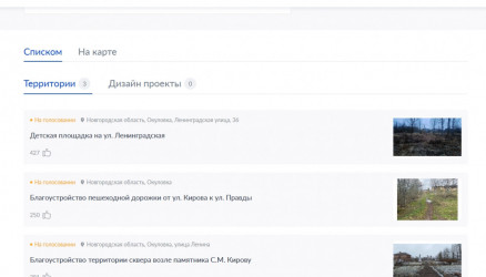 Продолжается голосование за общественные территории, которые благоустроят в 2027 году в рамках реализации федерального проекта «Формирование комфортной городской среды»